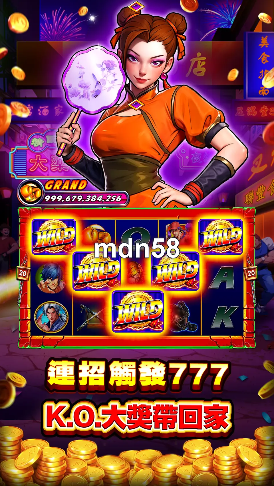 mdn58 Tangkapan Layar - APK Resmi